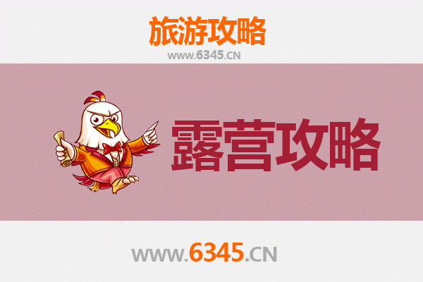 潍坊临朐周边露营胜地全攻略：自然野趣与星空为伴