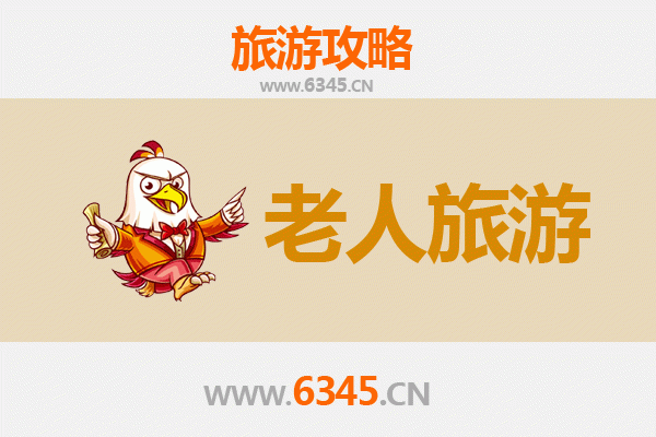 潍坊临朐银发之旅：适合老人的慢游景点与贴心攻略