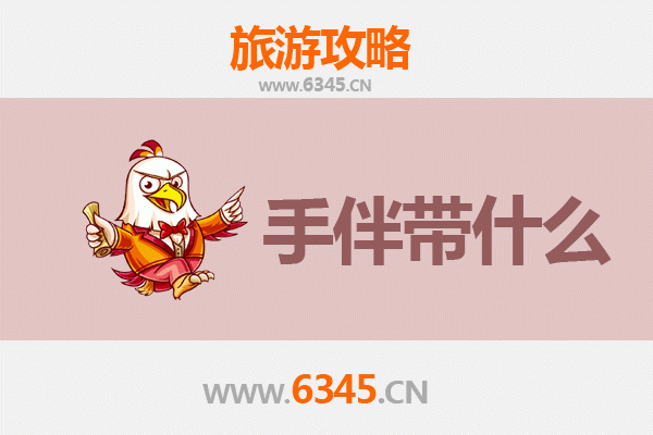 潍坊临朐出发：湄洲岛朝圣与海岛漫游全攻略及手伴指南